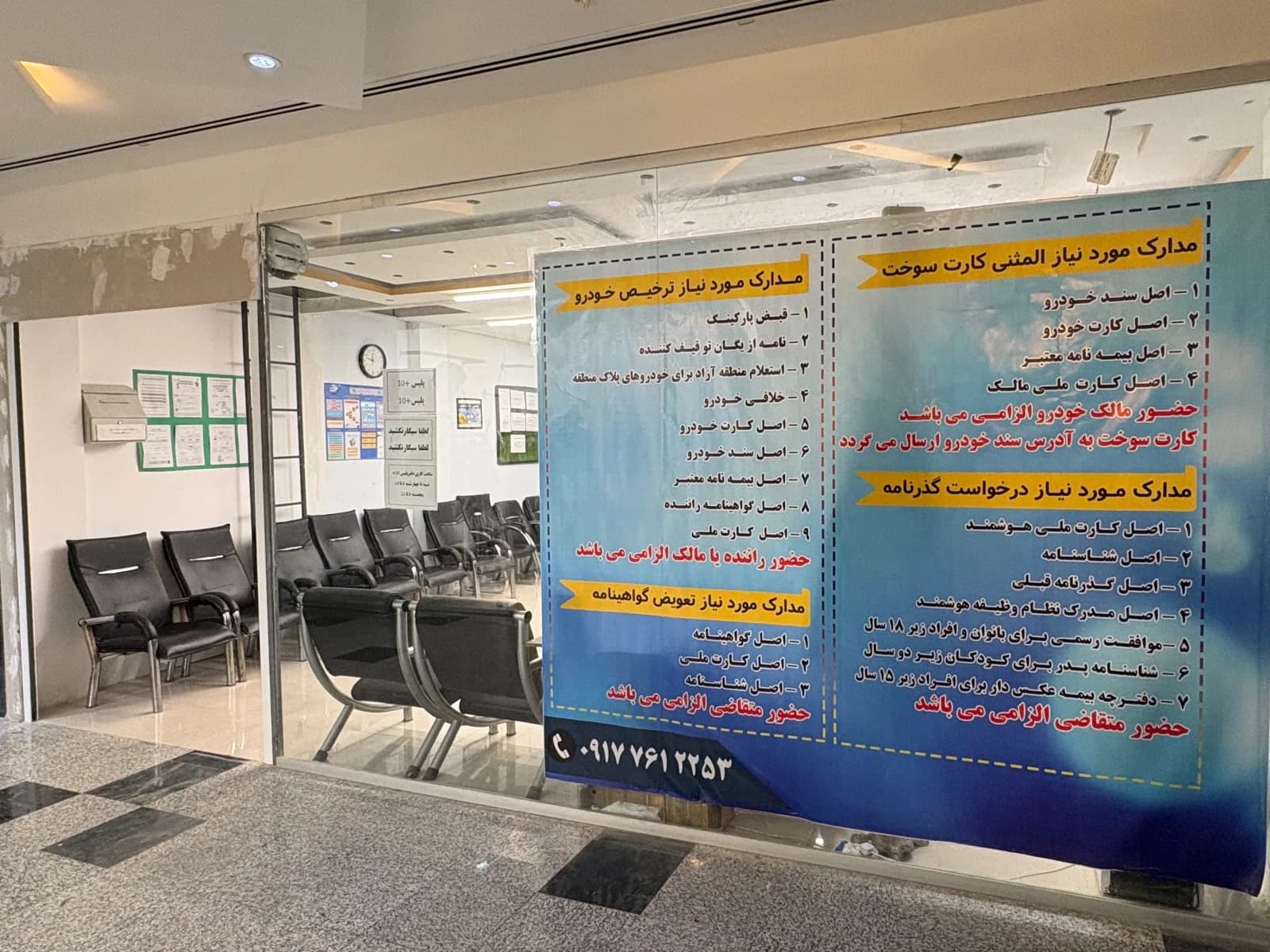 پلیس +۱۰ مجتمع میلاد — تصویر 2