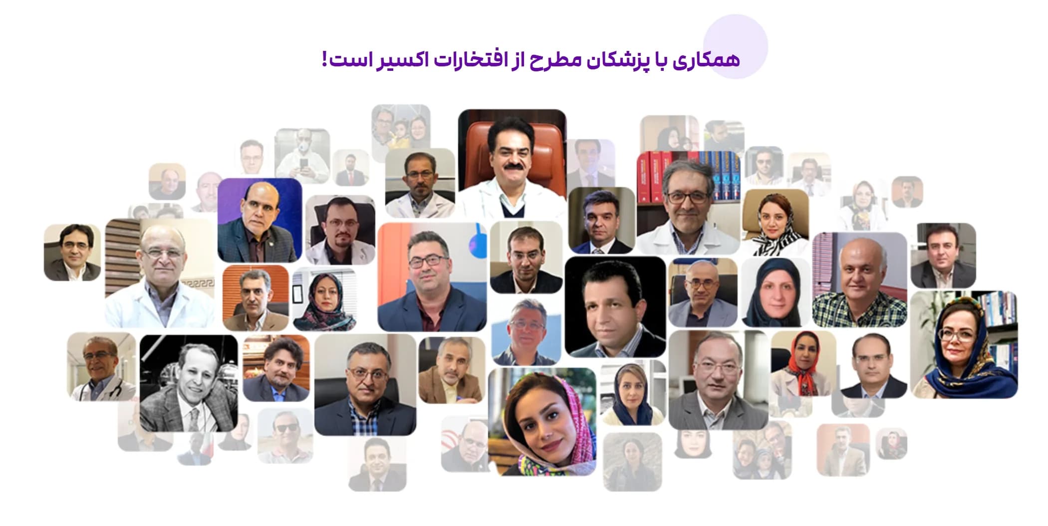 نرم افزار مدیریت مطب اکسیر — تصویر 2