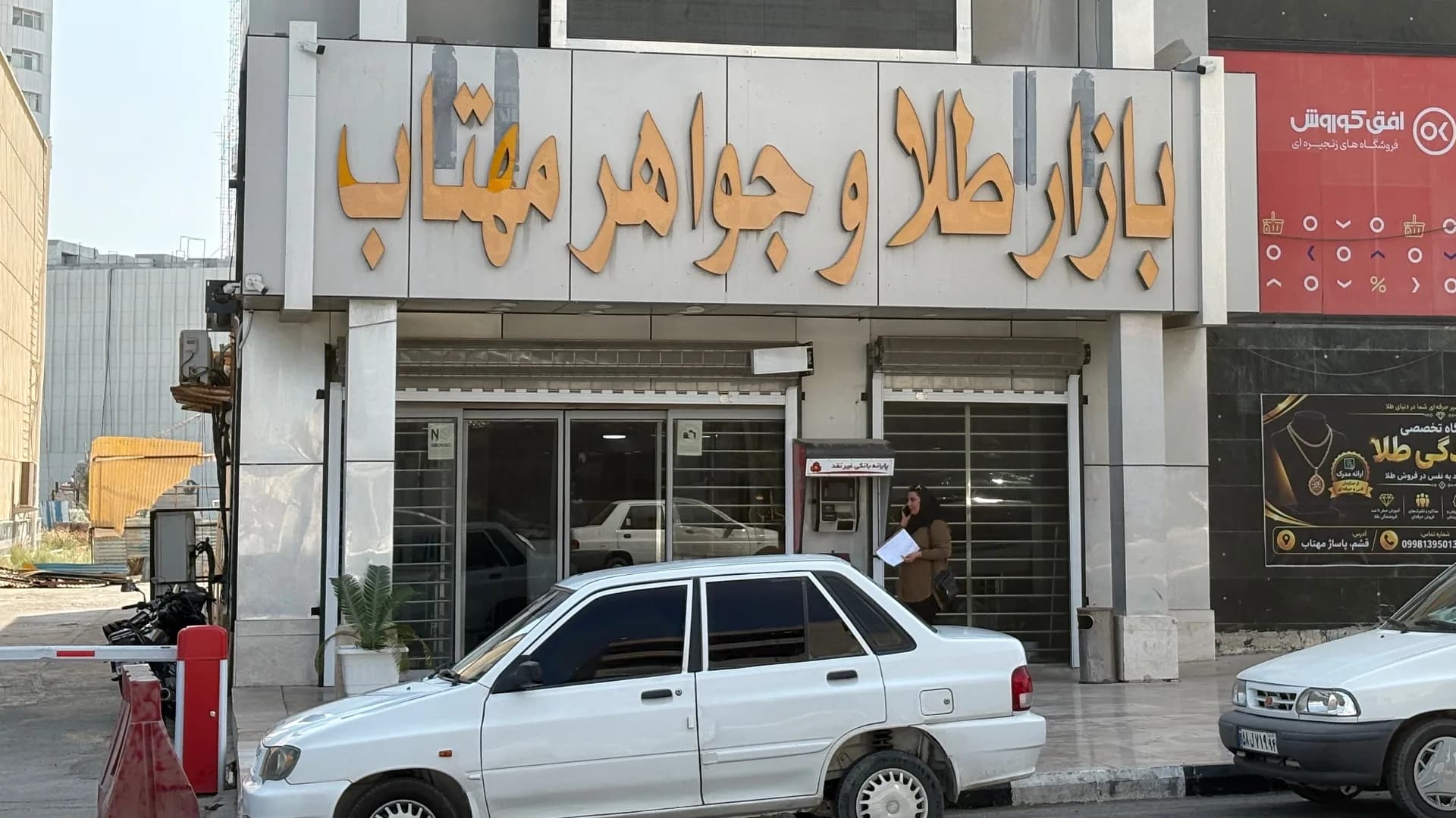 بازار طلا و جواهر مهتاب