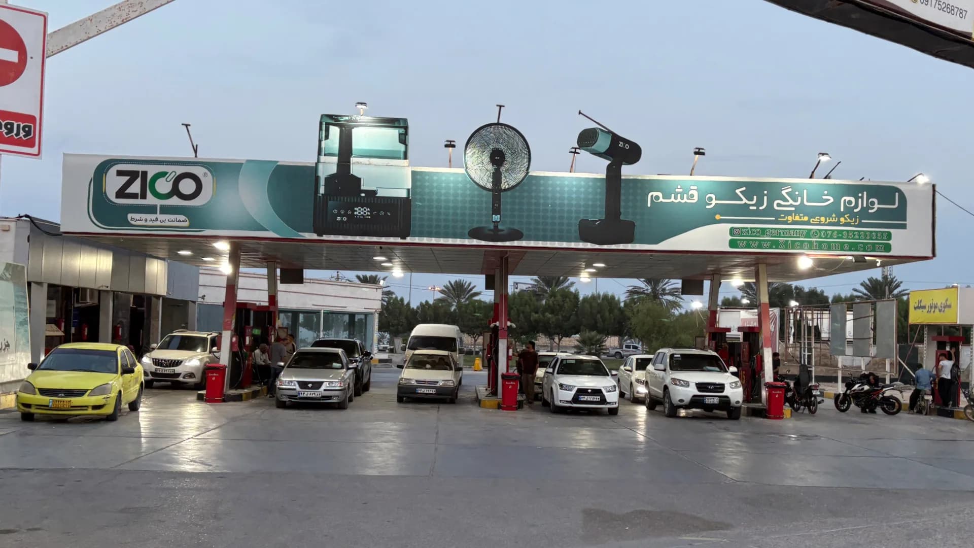 پمپ بنزین پارک زیتون