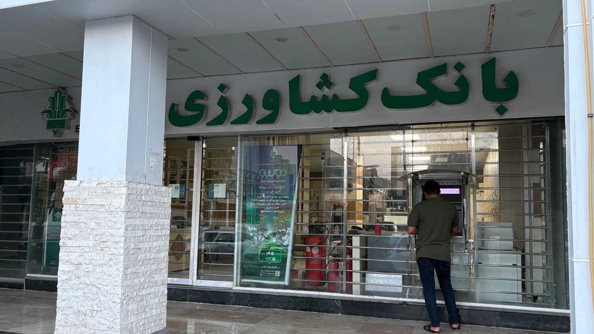 بانک کشاورزی شعبه پردیس قشم