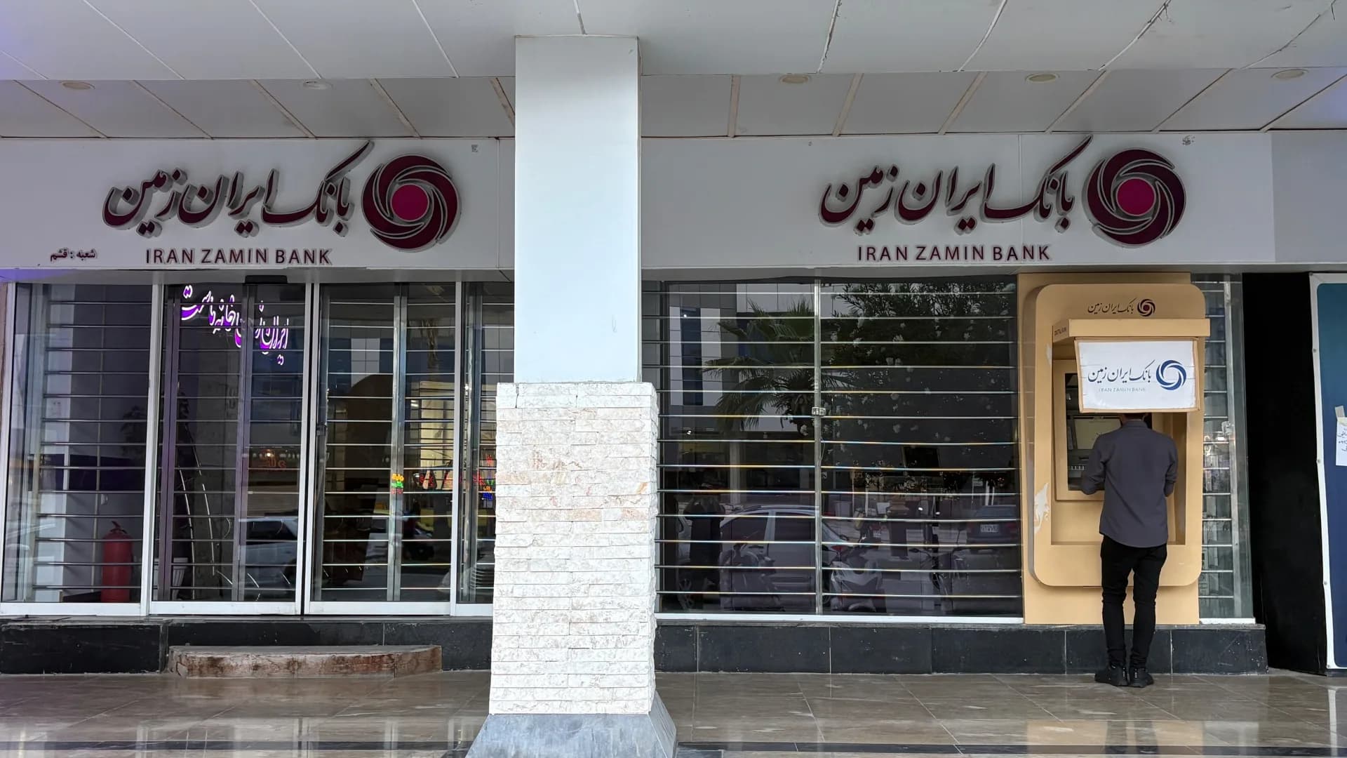 بانک ایران زمین شعبه قشم