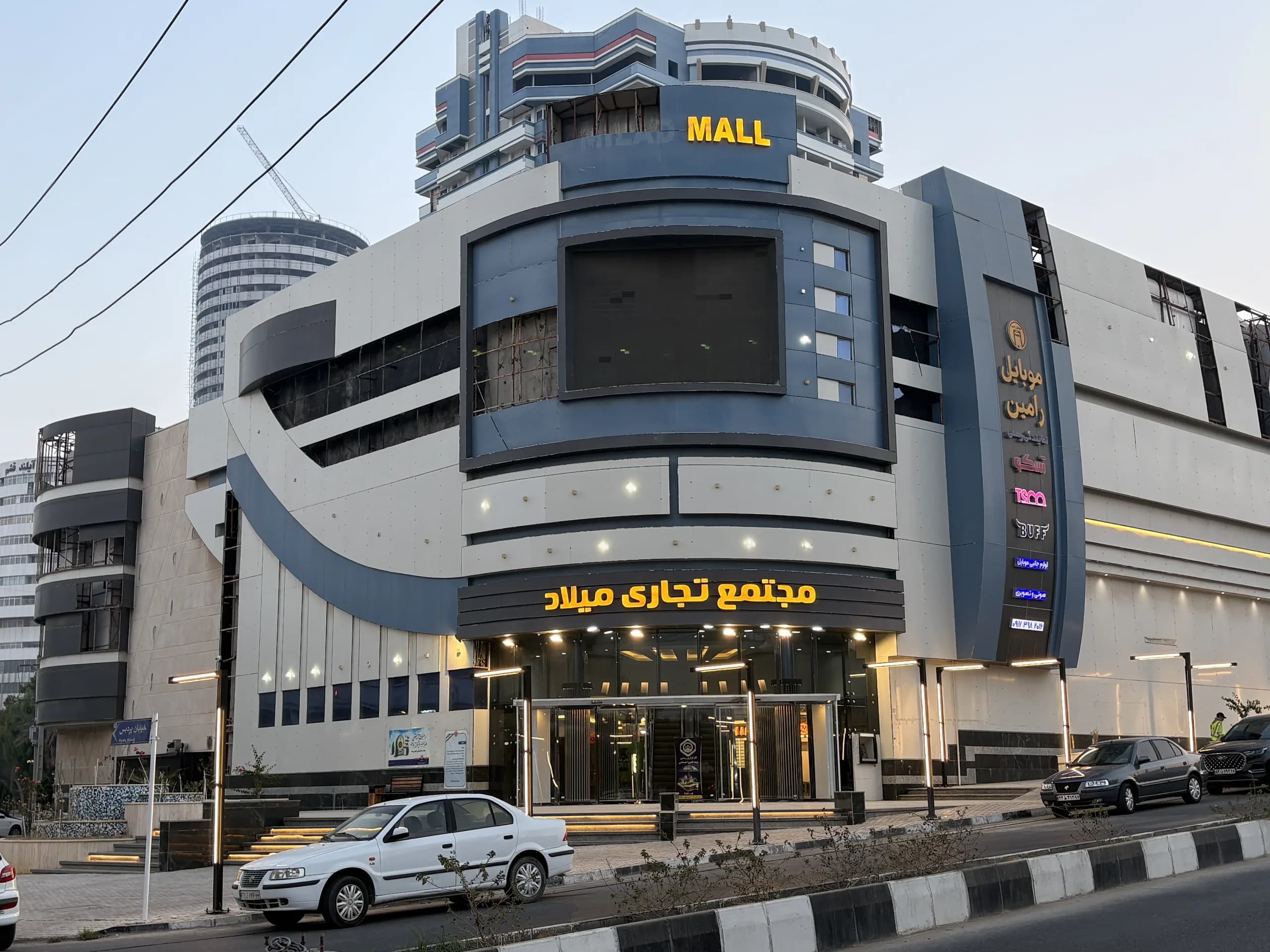 مجتمع تجاری میلاد