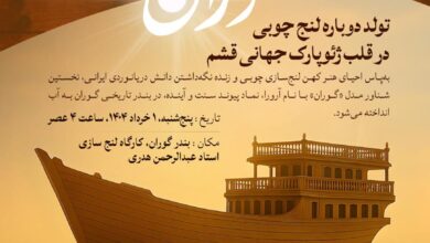 «گوران»؛ تولد دوباره لنج چوبی در قلب ژئوپارک جهانی قشم