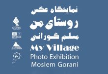 نمایشگاه عکس