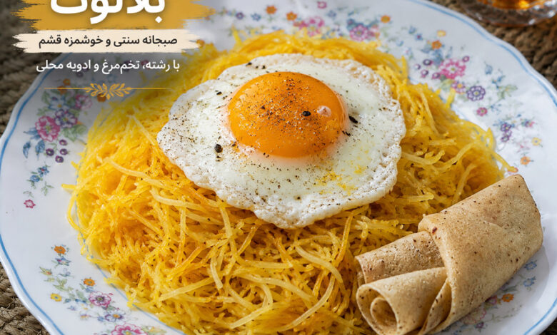 بلالوت