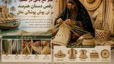 هنر مغ بافی در قشم